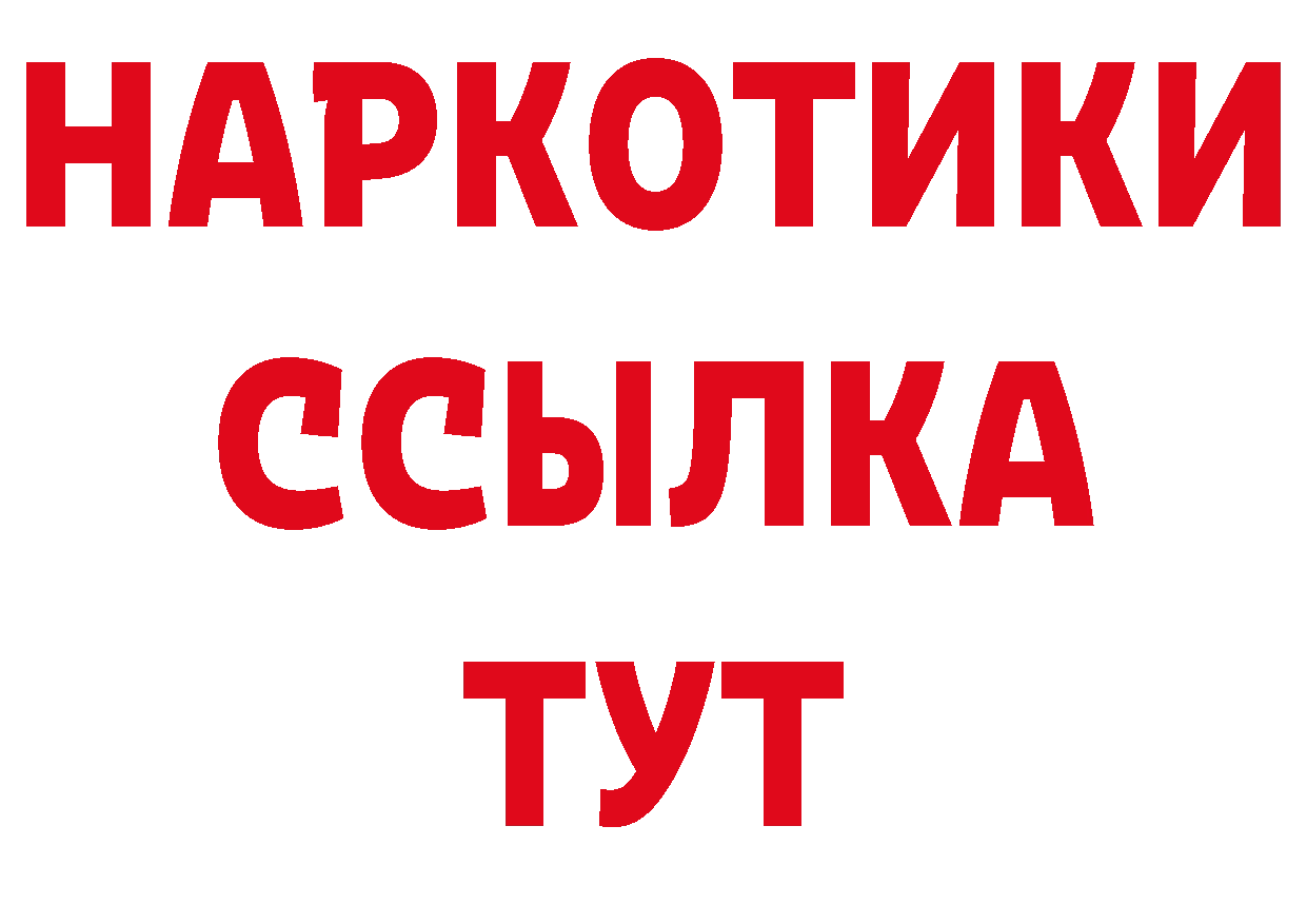 Бутират GHB ССЫЛКА маркетплейс ОМГ ОМГ Ленинск