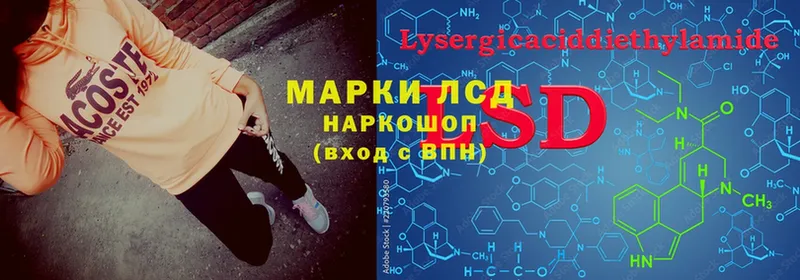 наркота  Ленинск  LSD-25 экстази кислота 